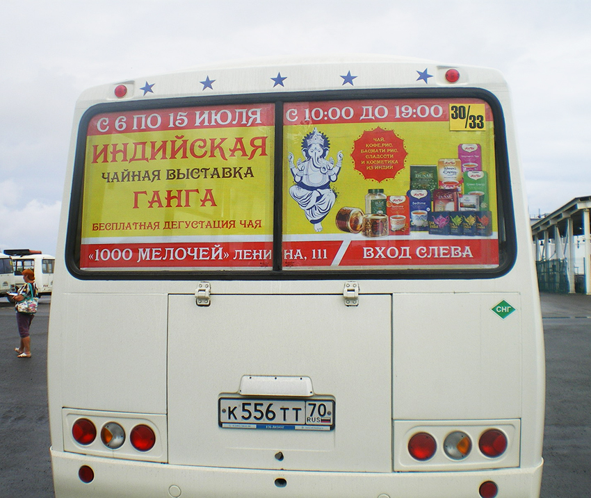 Автобус томск асино сегодня. Автобус 120 Томск. 133 Автобус Томск. Терминалы оплаты в автобусах Томска. Crown Bus Томск.